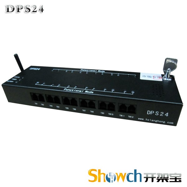 DPS24-24BW多路防盗主机